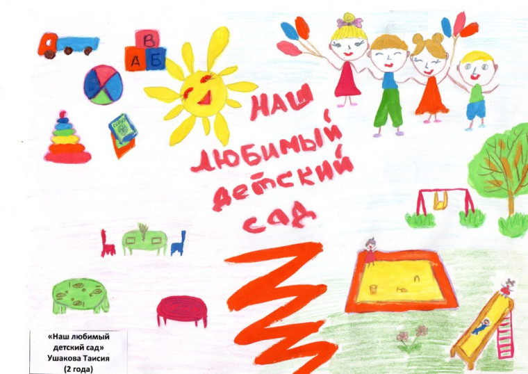 Ушакова Таисия.