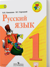 Русский язык
